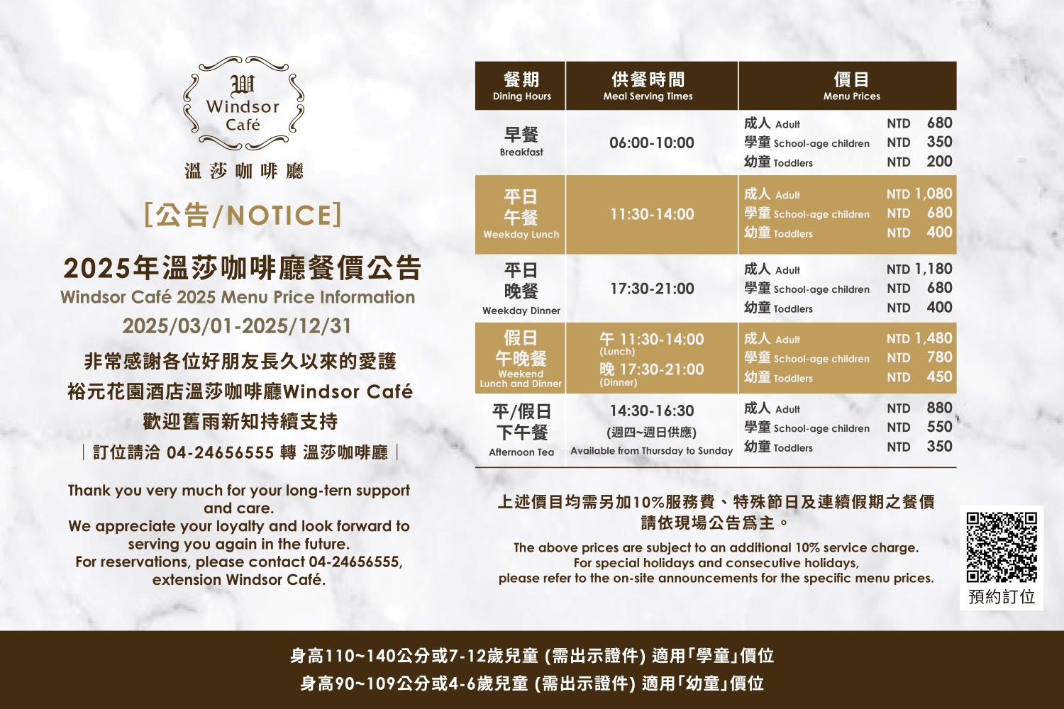 裕元花園酒店溫莎咖啡廳吃到飽｜台中自助餐Buffet推薦，壽星免費優惠、牛排超好吃 @猴屁的異想世界