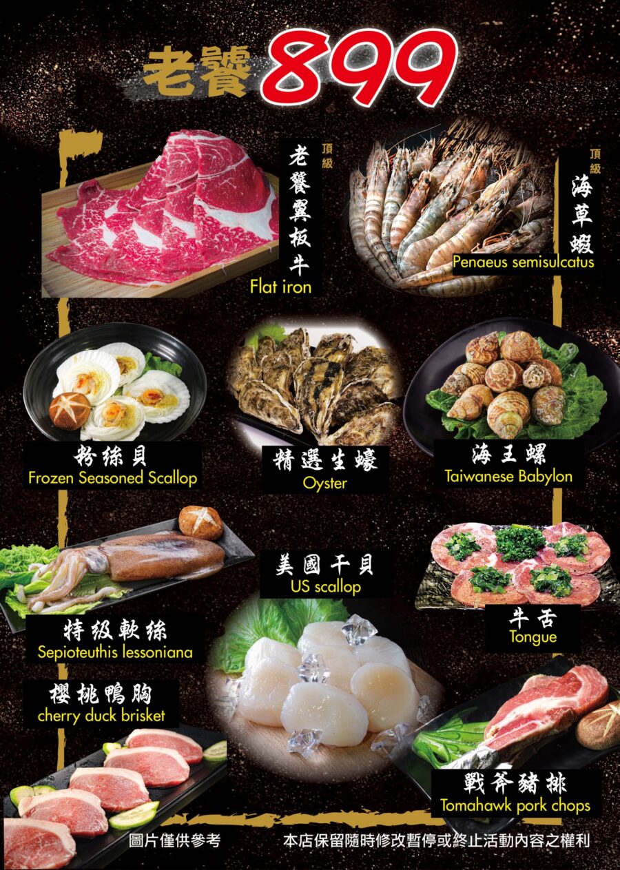胖肚肚燒肉京華店|台北燒肉吃到飽推薦,599元起平價燒肉海鮮無限吃,營業到半夜超划算 @猴屁的異想世界 胖肚肚燒肉京華店|台北燒肉吃到飽推薦,599元起平價燒肉海鮮無限吃,營業到半夜超划算 @猴屁的異想世界