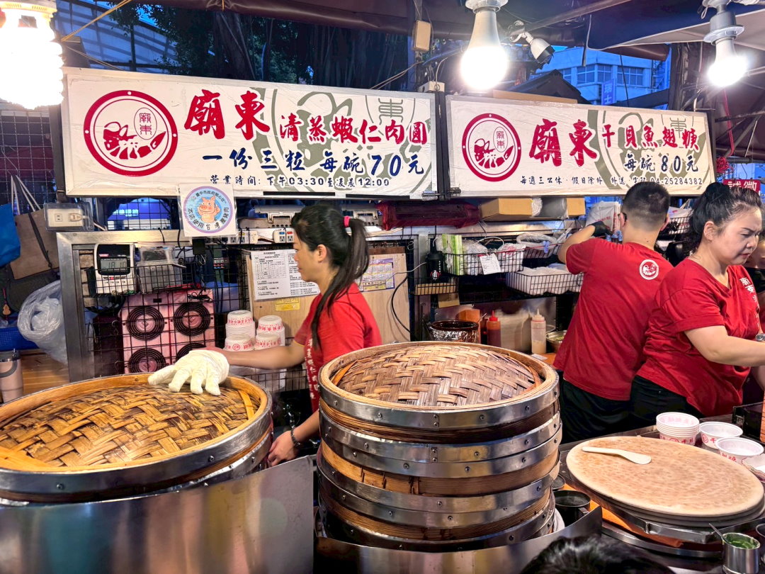 台中豐原廟東夜市美食推薦|清蒸蝦仁肉圓超鮮,一份3顆70元每顆都有整尾蝦 @猴屁的異想世界 台中豐原廟東夜市美食推薦|清蒸蝦仁肉圓超鮮,一份3顆70元每顆都有整尾蝦 @猴屁的異想世界