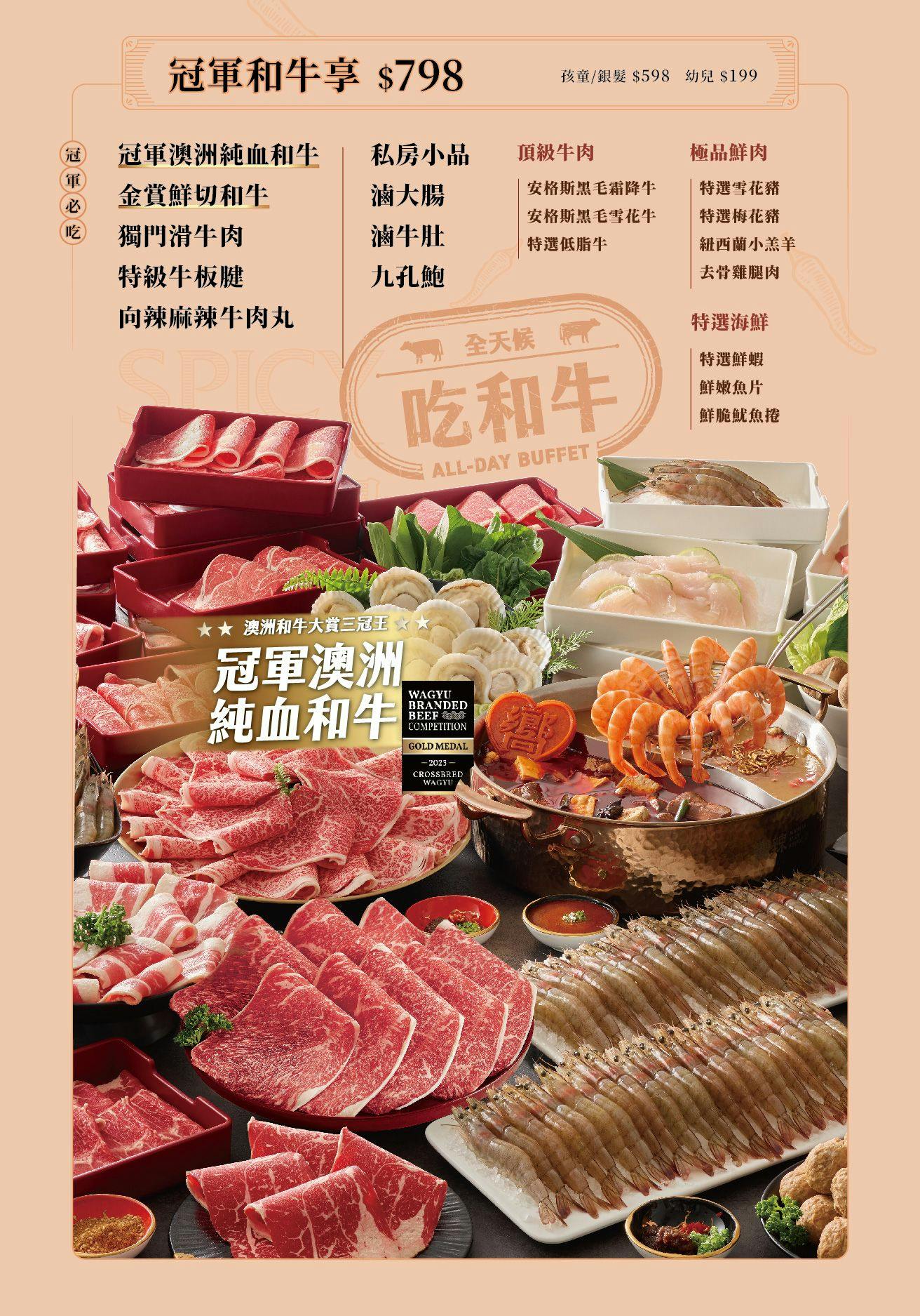台中麻辣鍋吃到飽推薦｜嚮辣和牛麻辣鍋王品旗下品牌，和牛海鮮隨你吃到飽 @猴屁的異想世界