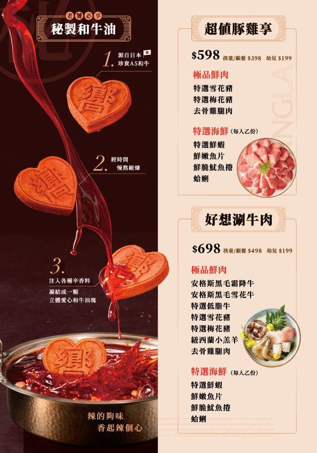 台中麻辣鍋吃到飽推薦｜嚮辣和牛麻辣鍋王品旗下品牌，和牛海鮮隨你吃到飽 @猴屁的異想世界
