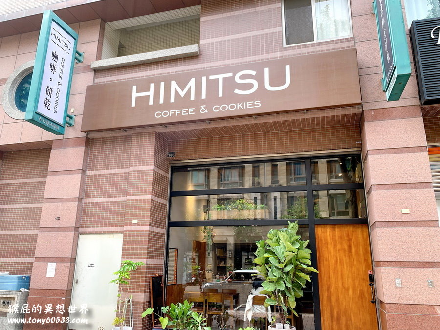 Himitsu Coffee & Cookies｜台中隱藏版咖啡廳，裡面藏著超好吃帕瑪森起司棒，買2送1優惠只有在咖啡廳才有 @猴屁的異想世界