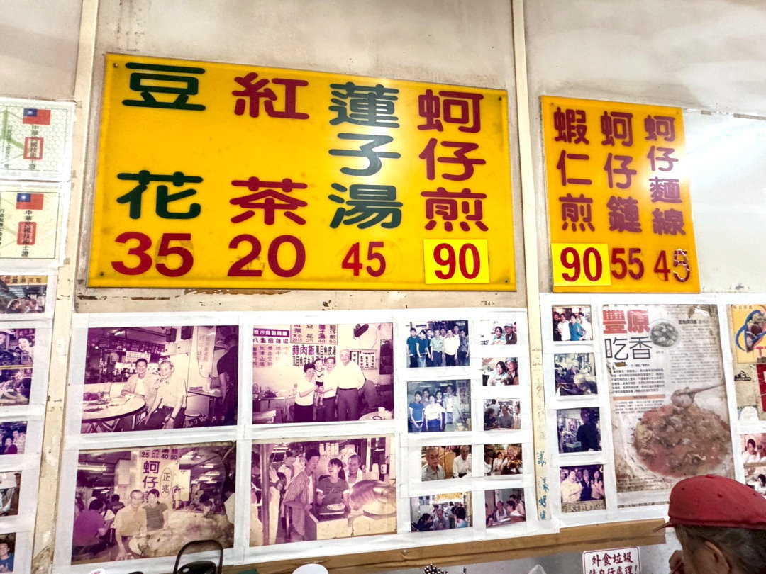 豐原廟東夜市美食推薦|正兆蚵仔煎蝦仁煎超香酥,獨門花生辣醬超特別,營業到半夜1點 @猴屁的異想世界 豐原廟東夜市美食推薦|正兆蚵仔煎蝦仁煎超香酥,獨門花生辣醬超特別,營業到半夜1點 @猴屁的異想世界