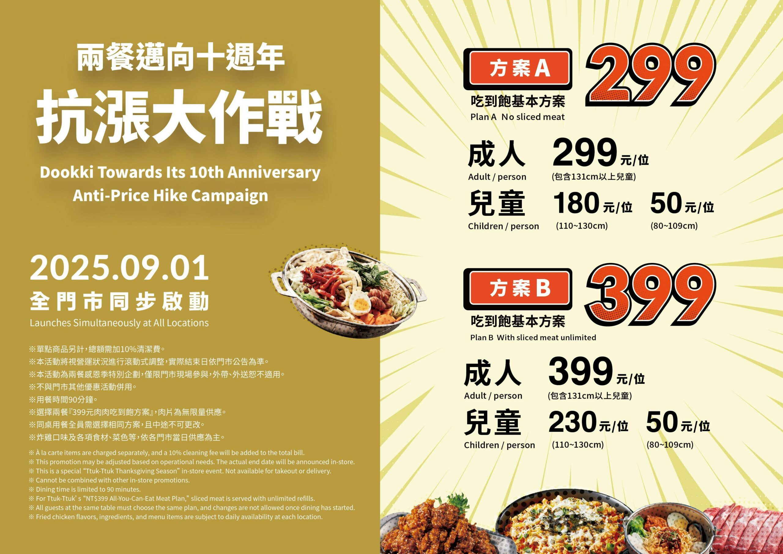 兩餐韓國年糕火鍋吃到飽｜桃園韓式料理吃到飽299元起，多種口味韓式炸雞吃到飽，便宜好吃超划算 @猴屁的異想世界