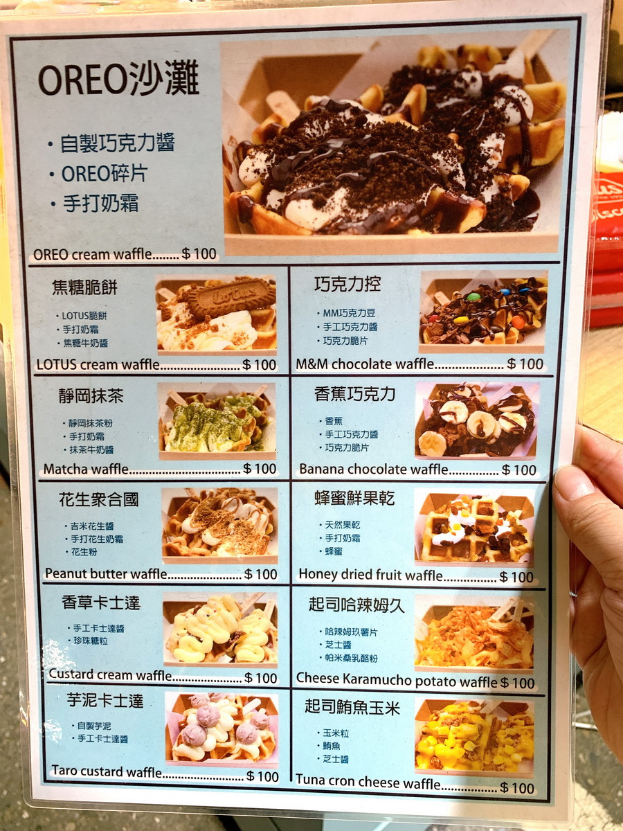 鯨鬆餅熱壓可頌｜墾丁大街必吃韓國鬆餅，OREO沙灘口味超好吃又可愛，隱藏版甜點 @猴屁的異想世界
