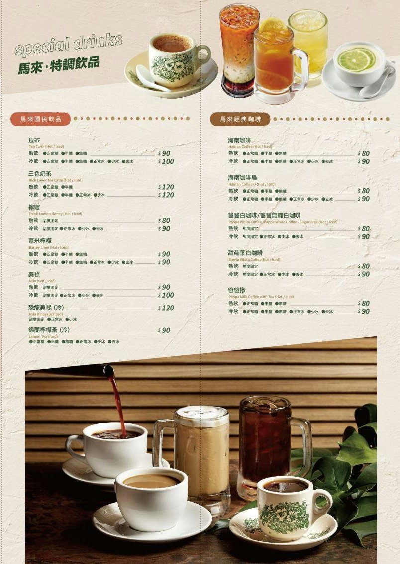 金爸爸PappaRich cafe｜台中新光餐廳推薦，正宗馬來西亞餐廳，必點叻沙咖哩、海南雞 @猴屁的異想世界