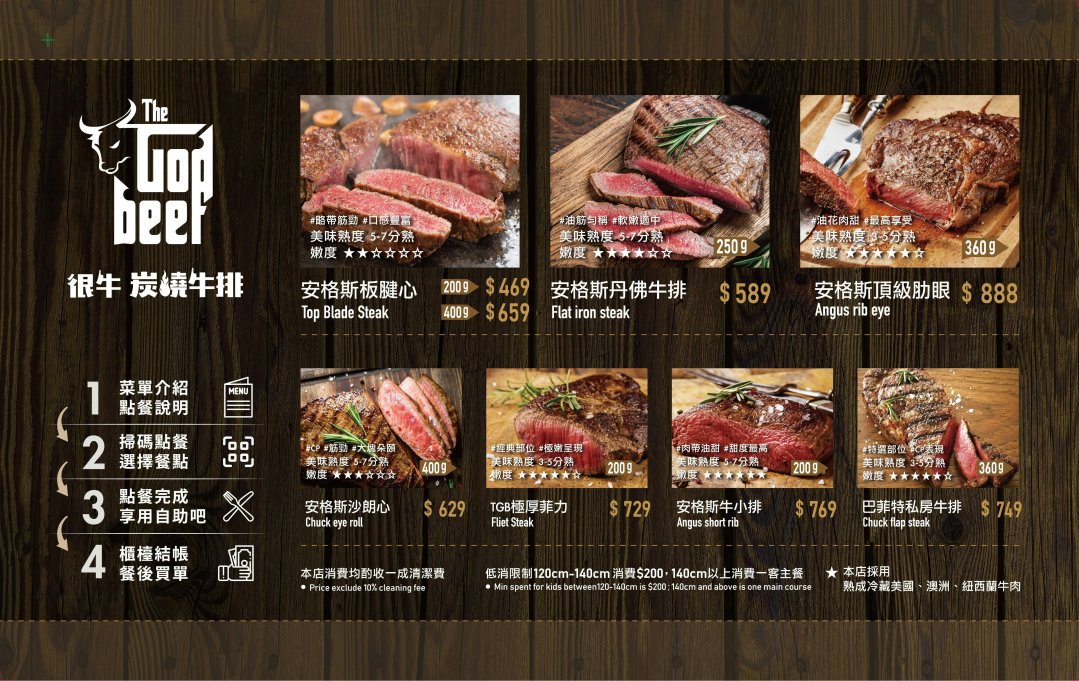 很牛炭燒牛排崇德旗艦店|台中濕式熟成牛排389元起,披薩吃到飽太划算,壽星還有優惠 @猴屁的異想世界 很牛炭燒牛排崇德旗艦店|台中濕式熟成牛排389元起,披薩吃到飽太划算,壽星還有優惠 @猴屁的異想世界
