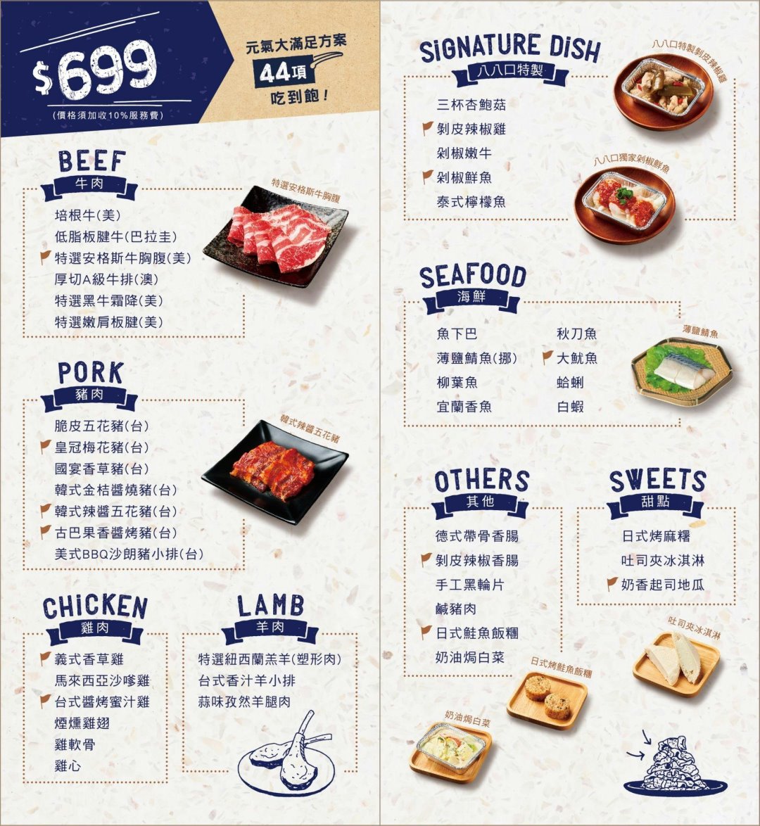 高雄吃到飽推薦｜八八口頂級燒肉餐廳699元起，干貝、生蠔、肋眼牛排吃到飽超划算 @猴屁的異想世界