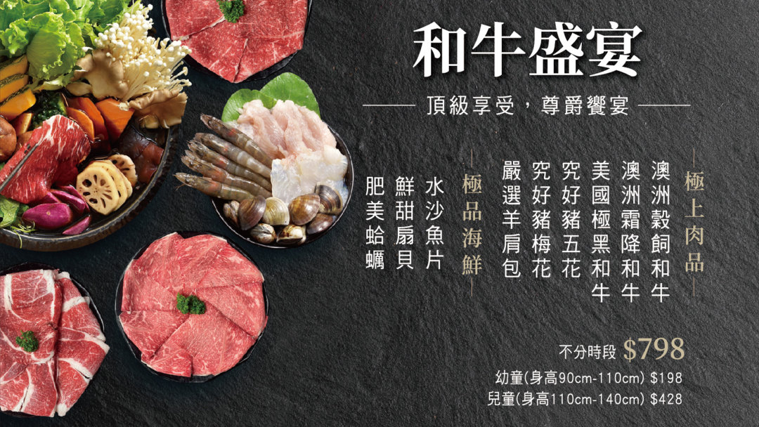 牛比蔥壽喜燒吃到飽崇德店｜台中平價壽喜燒吃到飽，8種肉品、炸物、咖哩飯、冰淇淋通通有 @猴屁的異想世界