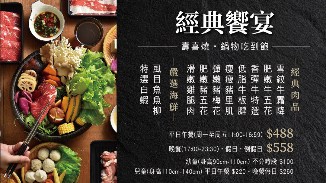 牛比蔥壽喜燒吃到飽崇德店｜台中平價壽喜燒吃到飽，8種肉品、炸物、咖哩飯、冰淇淋通通有 @猴屁的異想世界