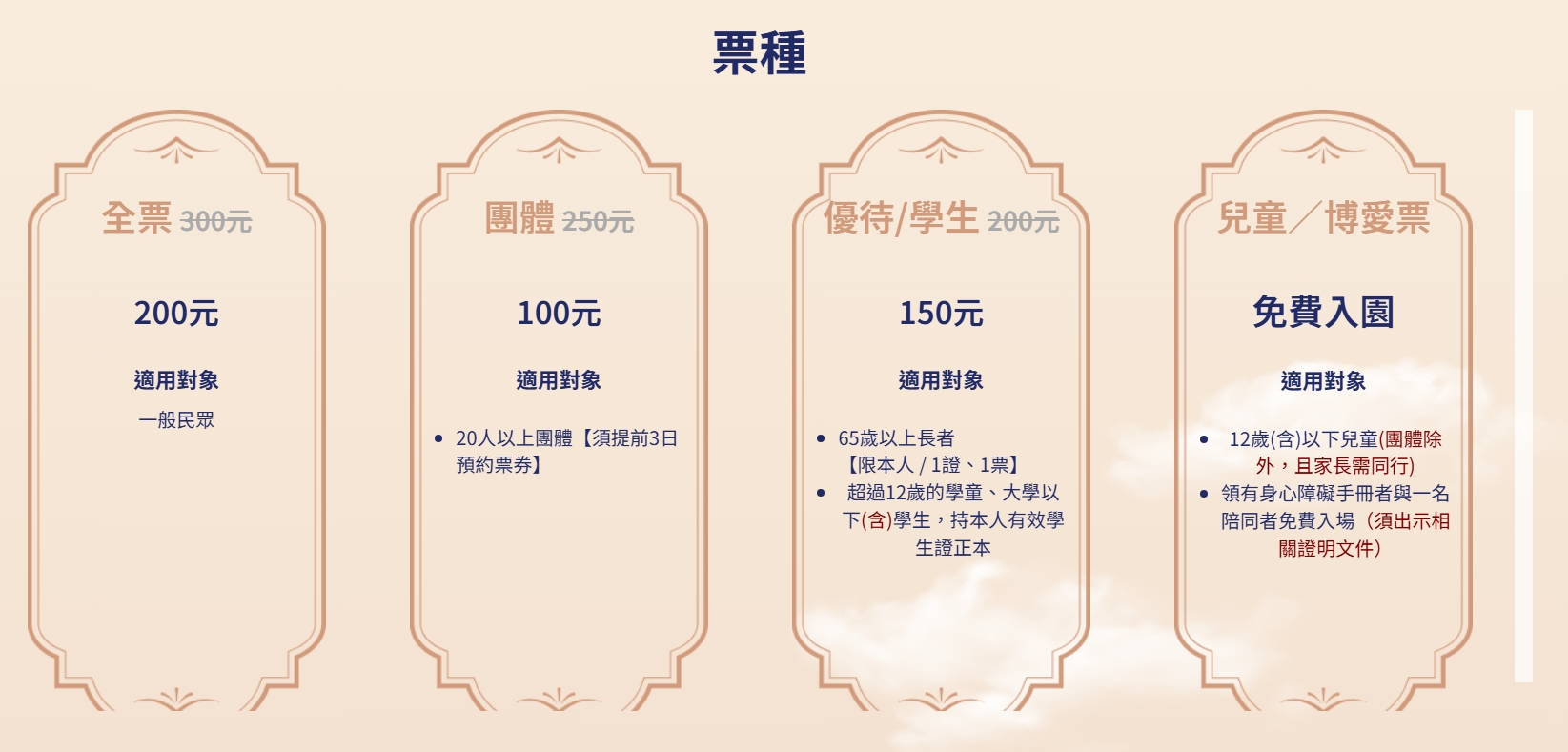 佐登妮絲城堡|嘉義最美巴洛克城堡新景點,一秒到歐洲的夢幻園區,門票可抵消費 @猴屁的異想世界 佐登妮絲城堡|嘉義最美巴洛克城堡新景點,一秒到歐洲的夢幻園區,門票可抵消費 @猴屁的異想世界