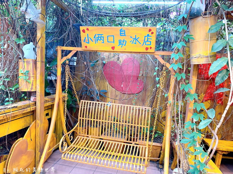 小倆口自助冰店|苗栗通宵廟口50年老字號冰店,紅豆牛奶冰超濃郁煉乳必吃 @猴屁的異想世界 小倆口自助冰店|苗栗通宵廟口50年老字號冰店,紅豆牛奶冰超濃郁煉乳必吃 @猴屁的異想世界