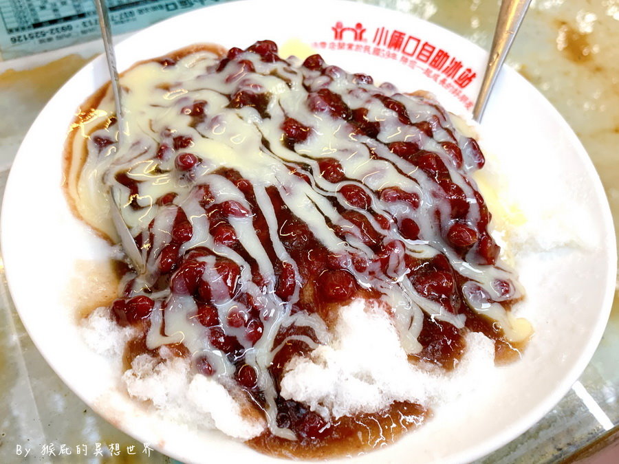 小倆口自助冰店|苗栗通宵廟口50年老字號冰店,紅豆牛奶冰超濃郁煉乳必吃 @猴屁的異想世界 小倆口自助冰店|苗栗通宵廟口50年老字號冰店,紅豆牛奶冰超濃郁煉乳必吃 @猴屁的異想世界