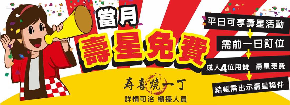 壽喜燒一丁國安店|台中壽喜燒吃到飽,最低468元起,有當月壽星優惠,台中免費停車餐廳 @猴屁的異想世界 壽喜燒一丁國安店|台中壽喜燒吃到飽,最低468元起,有當月壽星優惠,台中免費停車餐廳 @猴屁的異想世界