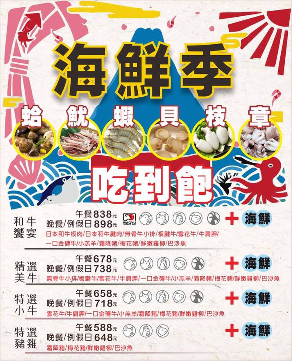 壽喜燒一丁永春店|台中壽喜燒吃到飽推薦,438元起肉質超優,甜點飲料自助吧豐富CP值超高! @猴屁的異想世界 壽喜燒一丁永春店|台中壽喜燒吃到飽推薦,438元起肉質超優,甜點飲料自助吧豐富CP值超高! @猴屁的異想世界