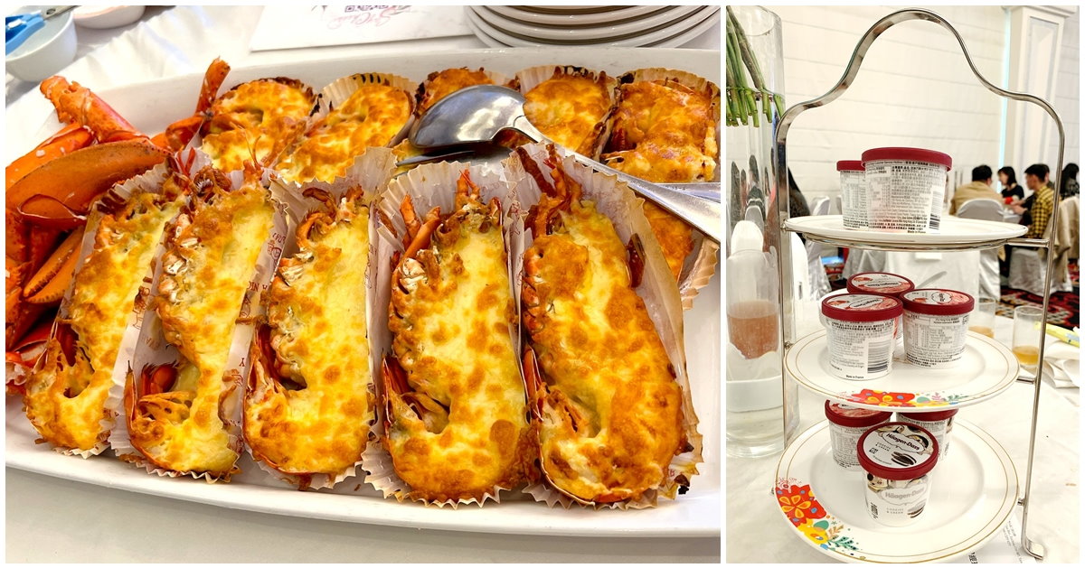 台中林皇宮婚宴｜林皇宮喜宴菜色，有焗烤波士頓龍蝦很威，甜點哈根達斯