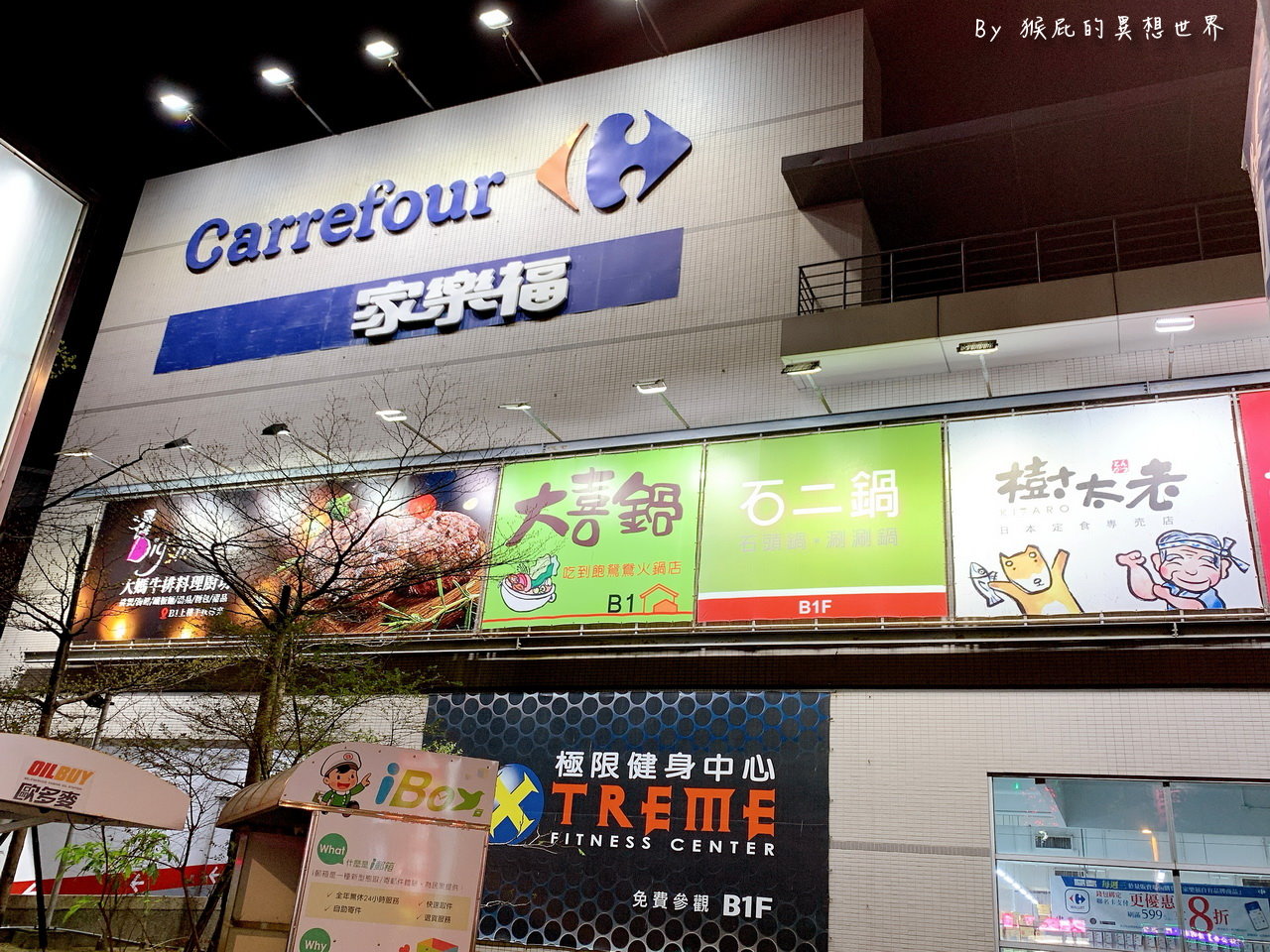 【台中火鍋】石二鍋台中青海家樂福店|王品平價火鍋248元起,新湯底必吃高CP值推薦 @猴屁的異想世界 【台中火鍋】石二鍋台中青海家樂福店|王品平價火鍋248元起,新湯底必吃高CP值推薦 @猴屁的異想世界