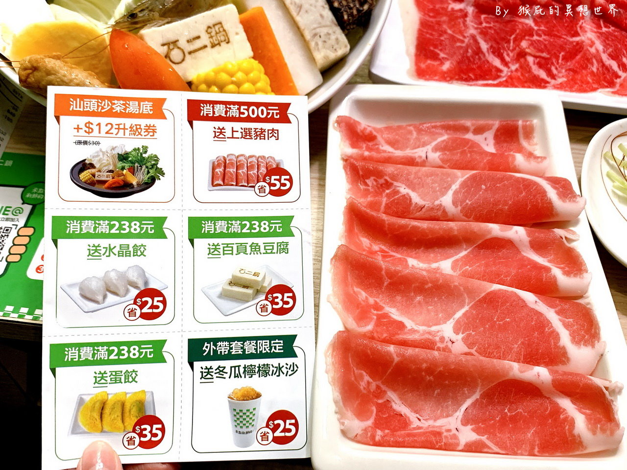 【台中火鍋】石二鍋台中青海家樂福店|王品平價火鍋248元起,新湯底必吃高CP值推薦 @猴屁的異想世界 【台中火鍋】石二鍋台中青海家樂福店|王品平價火鍋248元起,新湯底必吃高CP值推薦 @猴屁的異想世界