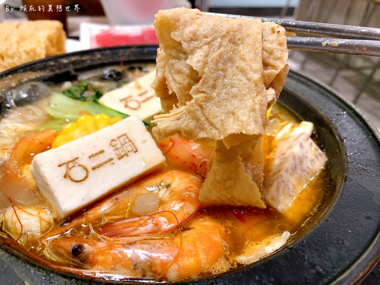 【台中火鍋】石二鍋台中青海家樂福店|王品平價火鍋248元起,新湯底必吃高CP值推薦 @猴屁的異想世界 【台中火鍋】石二鍋台中青海家樂福店|王品平價火鍋248元起,新湯底必吃高CP值推薦 @猴屁的異想世界