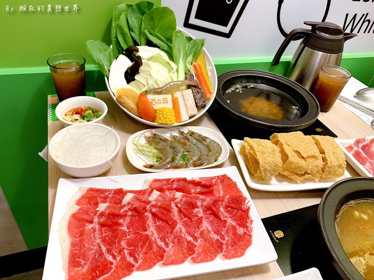 【台中火鍋】石二鍋台中青海家樂福店|王品平價火鍋248元起,新湯底必吃高CP值推薦 @猴屁的異想世界 【台中火鍋】石二鍋台中青海家樂福店|王品平價火鍋248元起,新湯底必吃高CP值推薦 @猴屁的異想世界