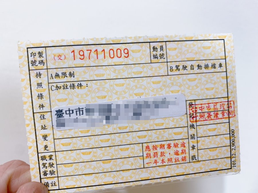 日本自駕｜日本租車不用國際駕照，申請日文譯本監理站現場10分鐘搞定，也可線上申請日文譯本超方便 @猴屁的異想世界