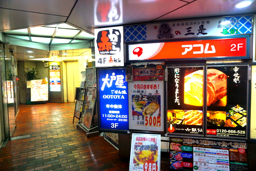 燒肉亭六歌仙｜東京新宿和牛燒肉吃到飽，帝王蟹豪華套餐超浮誇，東京自由行必吃美食 @猴屁的異想世界