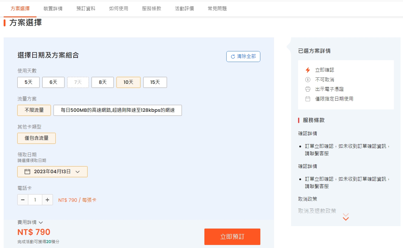 日本eSIM推薦|免換卡吃到飽超方便,QR Code秒設定+啟用卡住怎麼辦一次搞懂 @猴屁的異想世界 日本eSIM推薦|免換卡吃到飽超方便,QR Code秒設定+啟用卡住怎麼辦一次搞懂 @猴屁的異想世界