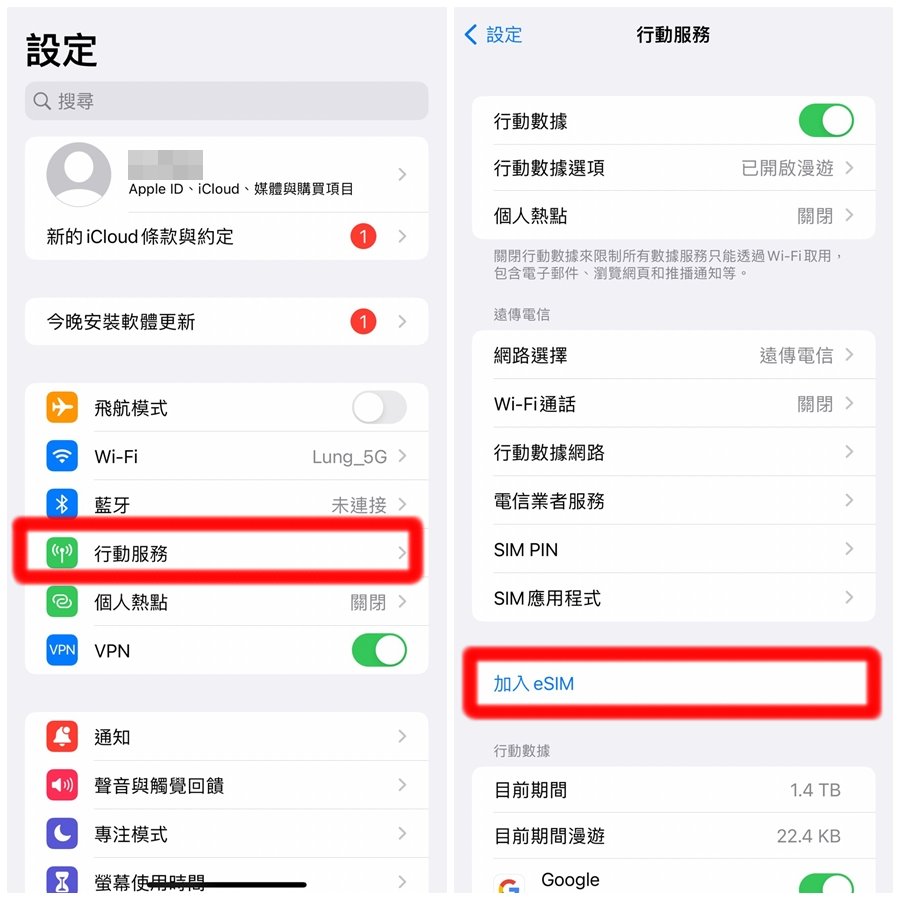 日本eSIM推薦|免換卡吃到飽超方便,QR Code秒設定+啟用卡住怎麼辦一次搞懂 @猴屁的異想世界 日本eSIM推薦|免換卡吃到飽超方便,QR Code秒設定+啟用卡住怎麼辦一次搞懂 @猴屁的異想世界