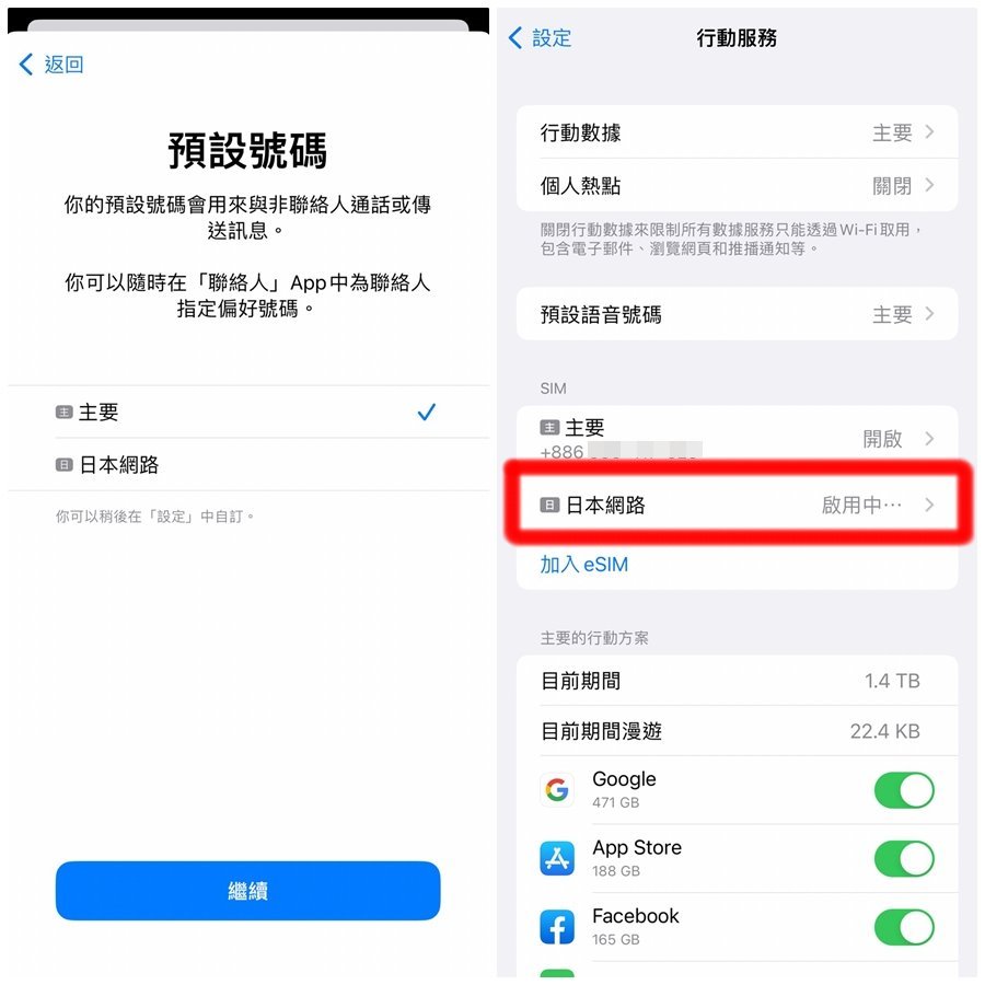 日本eSIM推薦|免換卡吃到飽超方便,QR Code秒設定+啟用卡住怎麼辦一次搞懂 @猴屁的異想世界 日本eSIM推薦|免換卡吃到飽超方便,QR Code秒設定+啟用卡住怎麼辦一次搞懂 @猴屁的異想世界