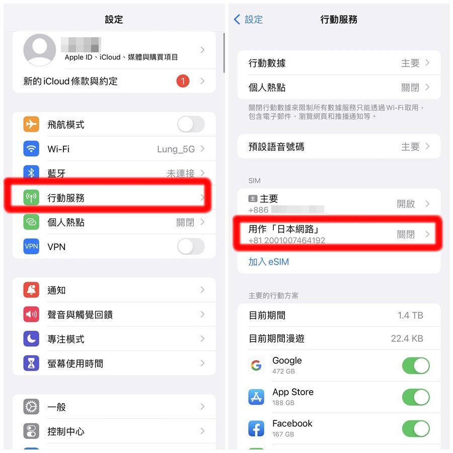 日本eSIM推薦|免換卡吃到飽超方便,QR Code秒設定+啟用卡住怎麼辦一次搞懂 @猴屁的異想世界 日本eSIM推薦|免換卡吃到飽超方便,QR Code秒設定+啟用卡住怎麼辦一次搞懂 @猴屁的異想世界