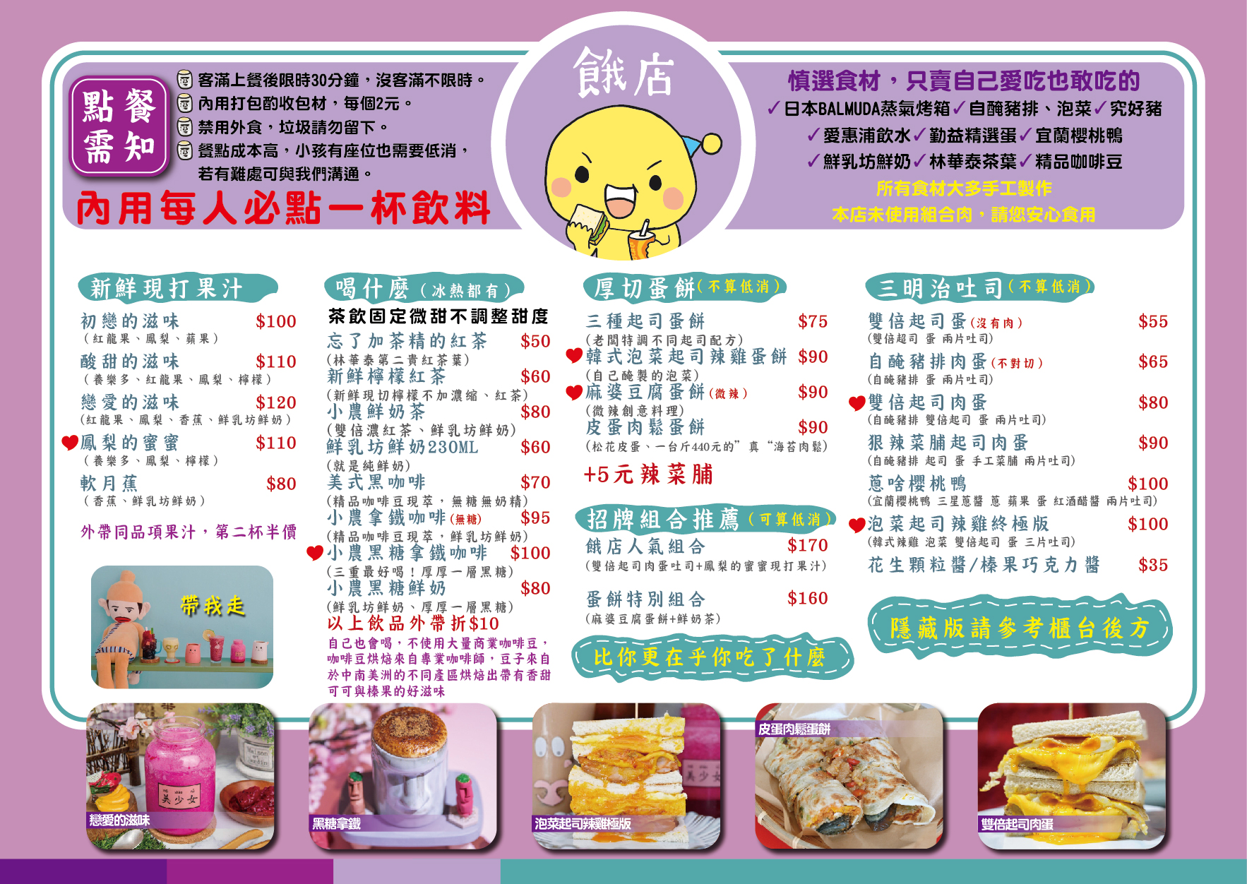 餓店蒸氣吐司|三重最好吃早午餐一周只賣3天,失控雙倍起司肉蛋太邪惡 @猴屁的異想世界 餓店蒸氣吐司|三重最好吃早午餐一周只賣3天,失控雙倍起司肉蛋太邪惡 @猴屁的異想世界