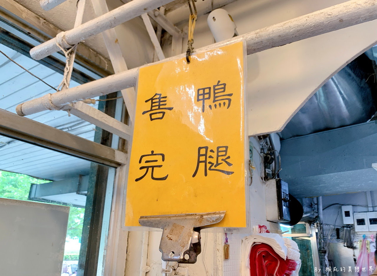 鳳城燒臘公館店｜台北公館必吃40年燒臘便當，化皮燒肉鴨腿必點，鴨腿超快就賣完 @猴屁的異想世界