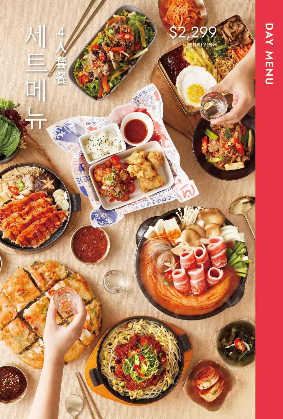 初瓦韓式料理菜單｜王品旗下新品牌韓式料理進軍台中，5種小菜吃到飽，雙人套餐超豐盛 @猴屁的異想世界