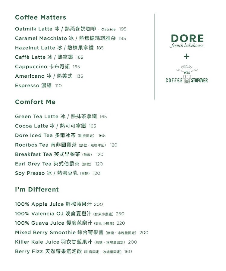 Dore多爾法式烘焙|台中森林系早午餐超夯,法式麵包超專業,大排隊也值得,附停車場 @猴屁的異想世界 Dore多爾法式烘焙|台中森林系早午餐超夯,法式麵包超專業,大排隊也值得,附停車場 @猴屁的異想世界