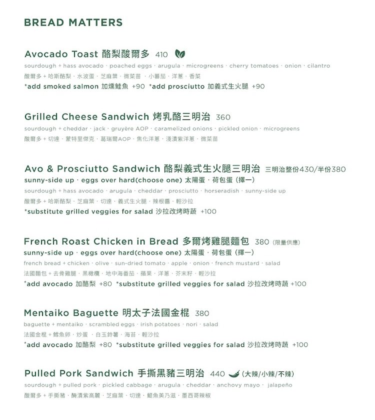 Dore多爾法式烘焙|台中森林系早午餐超夯,法式麵包超專業,大排隊也值得,附停車場 @猴屁的異想世界 Dore多爾法式烘焙|台中森林系早午餐超夯,法式麵包超專業,大排隊也值得,附停車場 @猴屁的異想世界