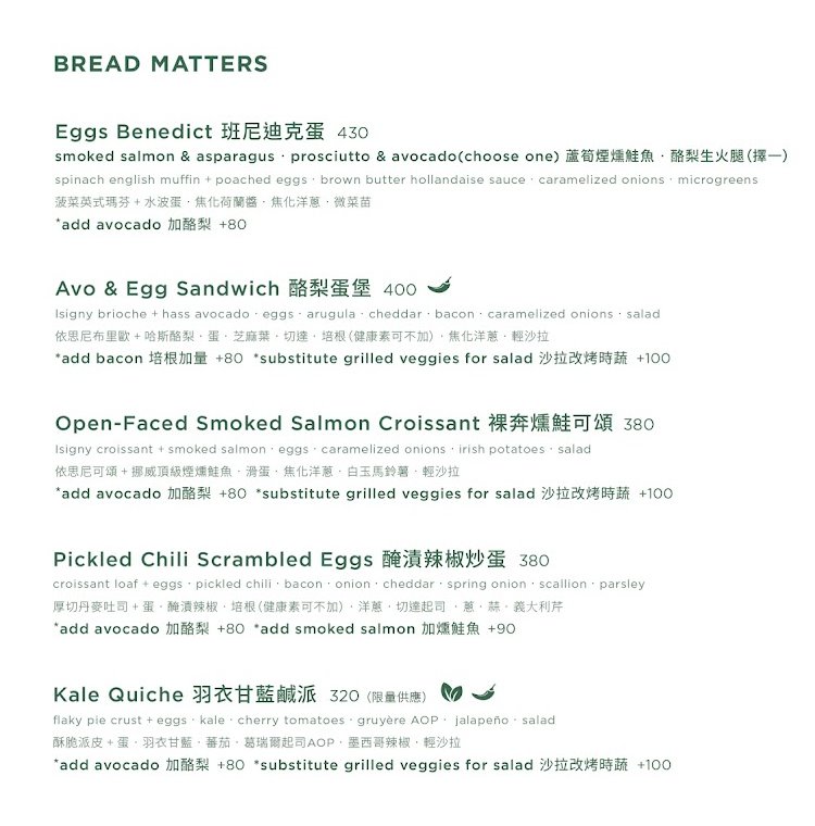 Dore多爾法式烘焙|台中森林系早午餐超夯,法式麵包超專業,大排隊也值得,附停車場 @猴屁的異想世界 Dore多爾法式烘焙|台中森林系早午餐超夯,法式麵包超專業,大排隊也值得,附停車場 @猴屁的異想世界