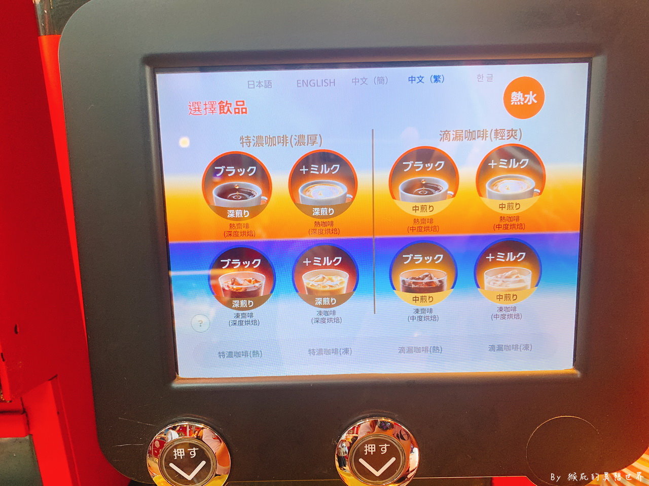 小小兵餐廳|大阪環球影城必吃可愛系餐廳,小小兵漢堡泡芙超萌登場,飲料還能無限暢飲 @猴屁的異想世界 小小兵餐廳|大阪環球影城必吃可愛系餐廳,小小兵漢堡泡芙超萌登場,飲料還能無限暢飲 @猴屁的異想世界