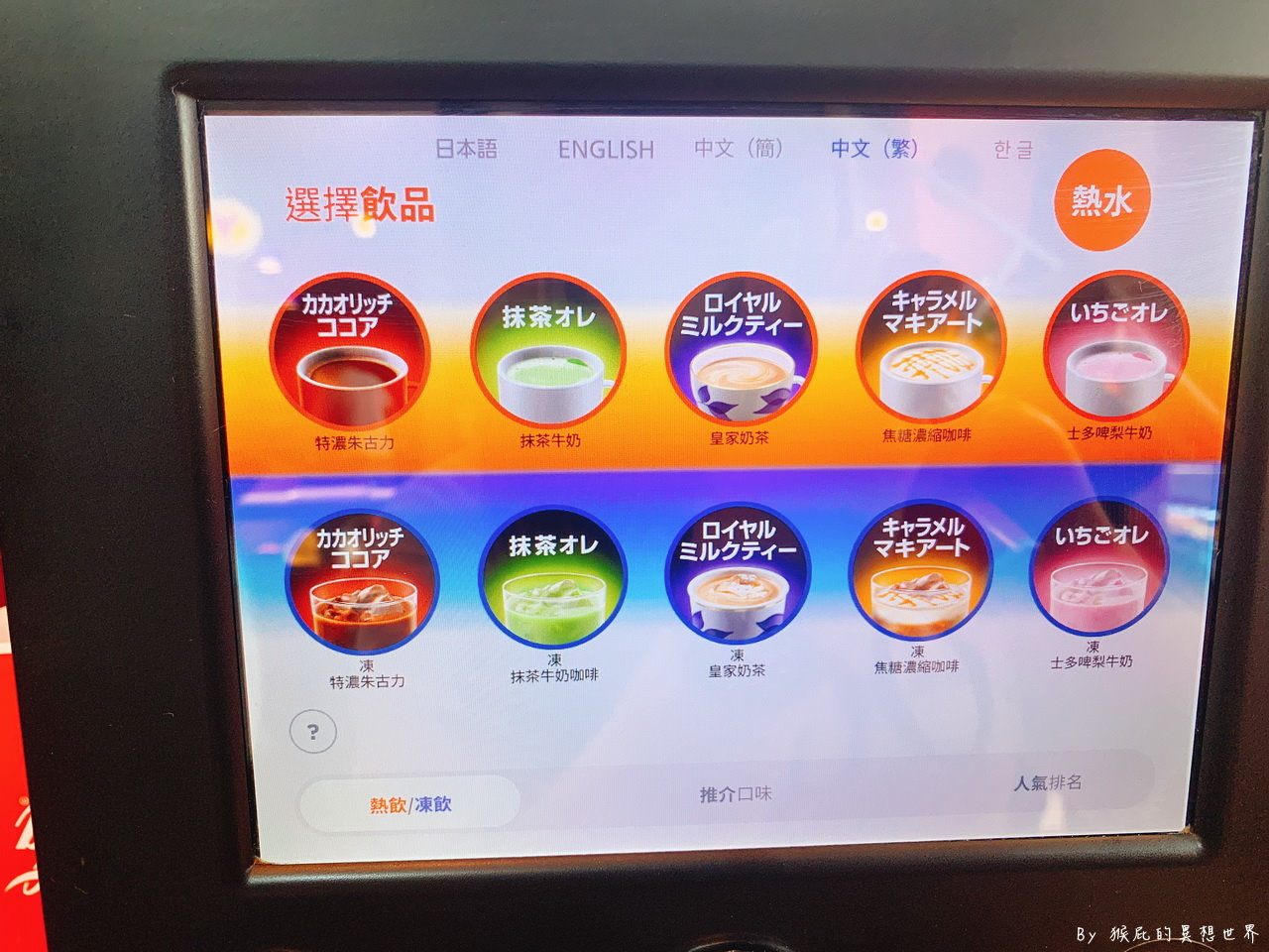 小小兵餐廳|大阪環球影城必吃可愛系餐廳,小小兵漢堡泡芙超萌登場,飲料還能無限暢飲 @猴屁的異想世界 小小兵餐廳|大阪環球影城必吃可愛系餐廳,小小兵漢堡泡芙超萌登場,飲料還能無限暢飲 @猴屁的異想世界