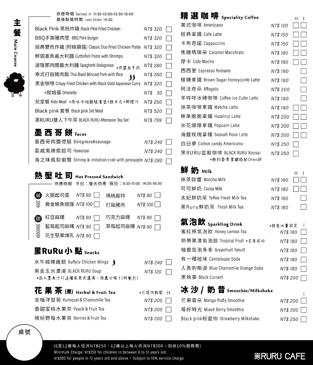 黑RURU CAFE|宜蘭笑笑羊主題咖啡廳!近距離互動拍照超療癒,甜點蛋糕好吃又有免費停車場 @猴屁的異想世界 黑RURU CAFE|宜蘭笑笑羊主題咖啡廳!近距離互動拍照超療癒,甜點蛋糕好吃又有免費停車場 @猴屁的異想世界