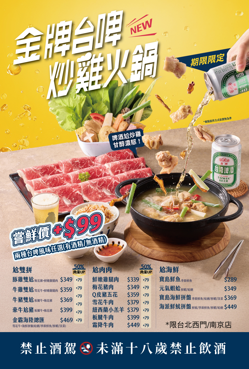 尬鍋台式潮鍋西門店|王品火鍋吃到飽279元起,台北西門町營業到半夜12點 @猴屁的異想世界 尬鍋台式潮鍋西門店|王品火鍋吃到飽279元起,台北西門町營業到半夜12點 @猴屁的異想世界