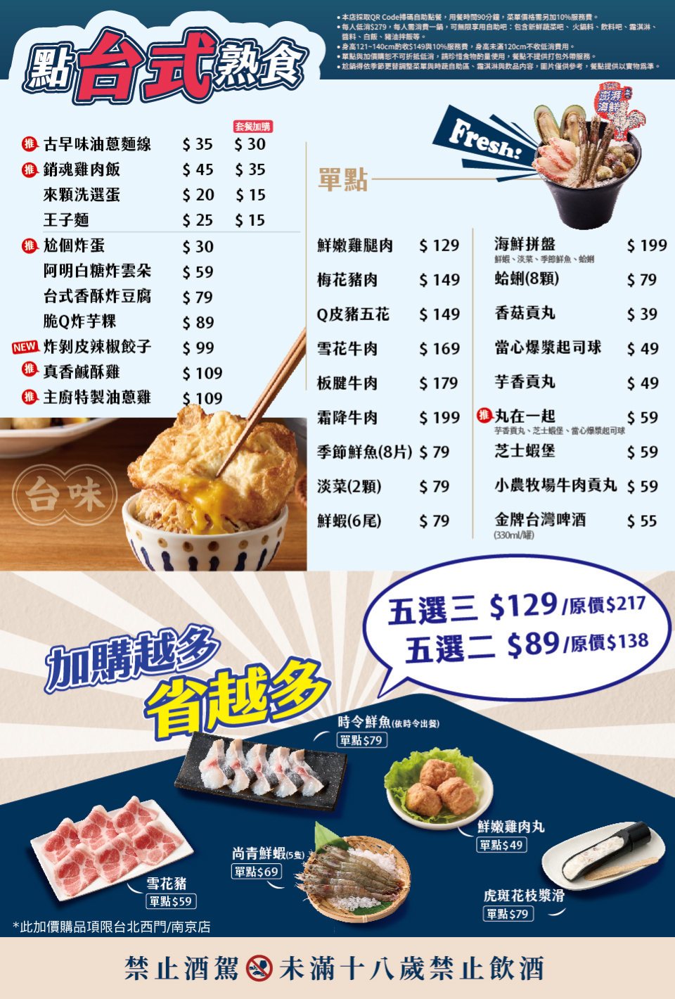 尬鍋台式潮鍋西門店|王品火鍋吃到飽279元起,台北西門町營業到半夜12點 @猴屁的異想世界 尬鍋台式潮鍋西門店|王品火鍋吃到飽279元起,台北西門町營業到半夜12點 @猴屁的異想世界