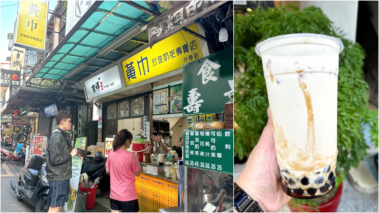 台北才有的珍珠奶茶，珍珠用蜂蜜煮好甜好喝，大杯才45元超便宜｜黃巾珍珠奶茶