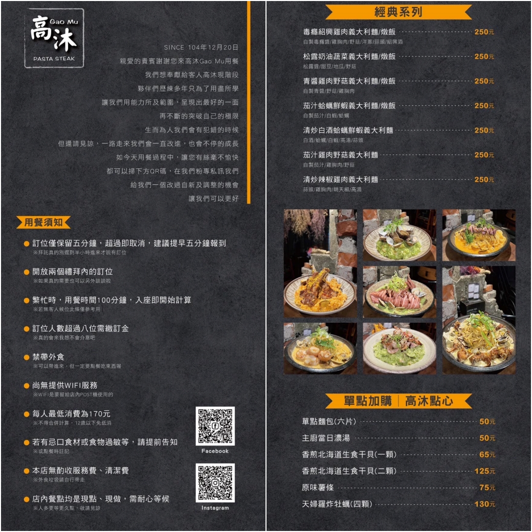 高沐手作料理餐廳|一中街隱藏版森林系餐廳,老宅秘境超好拍,義大利麵好吃份量大,飲料無限暢飲 @猴屁的異想世界 高沐手作料理餐廳|一中街隱藏版森林系餐廳,老宅秘境超好拍,義大利麵好吃份量大,飲料無限暢飲 @猴屁的異想世界
