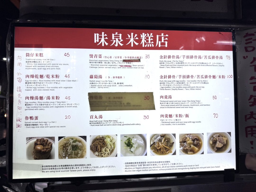 味泉米糕｜在地人推薦台中小吃，忠孝夜市必吃美食，老字號超人氣米糕，從小吃到大 @猴屁的異想世界