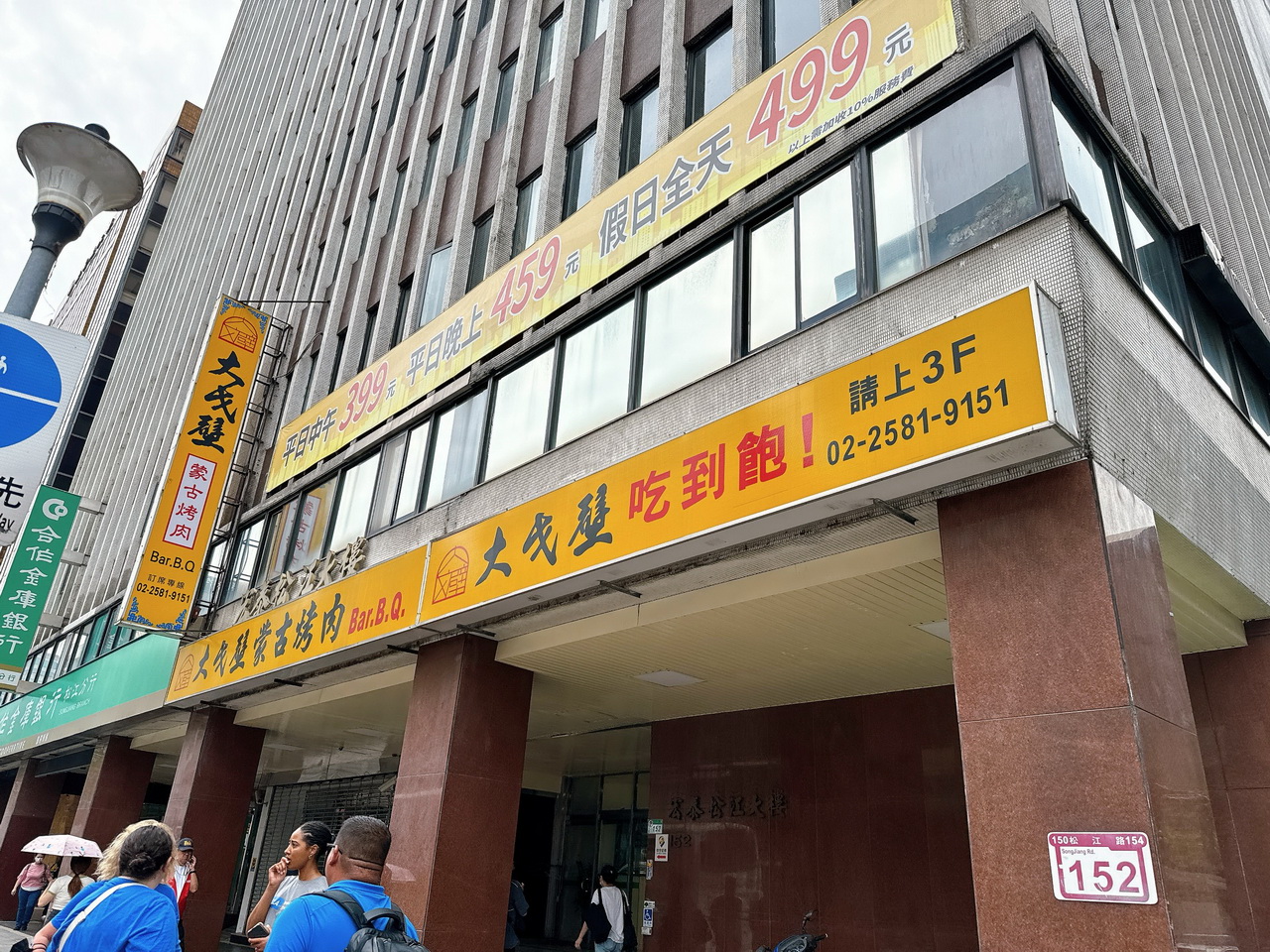 大戈壁蒙古烤肉|台北超便宜429元蒙古烤肉+火鍋吃到飽,超高CP值推薦! @猴屁的異想世界 大戈壁蒙古烤肉|台北超便宜429元蒙古烤肉+火鍋吃到飽,超高CP值推薦! @猴屁的異想世界