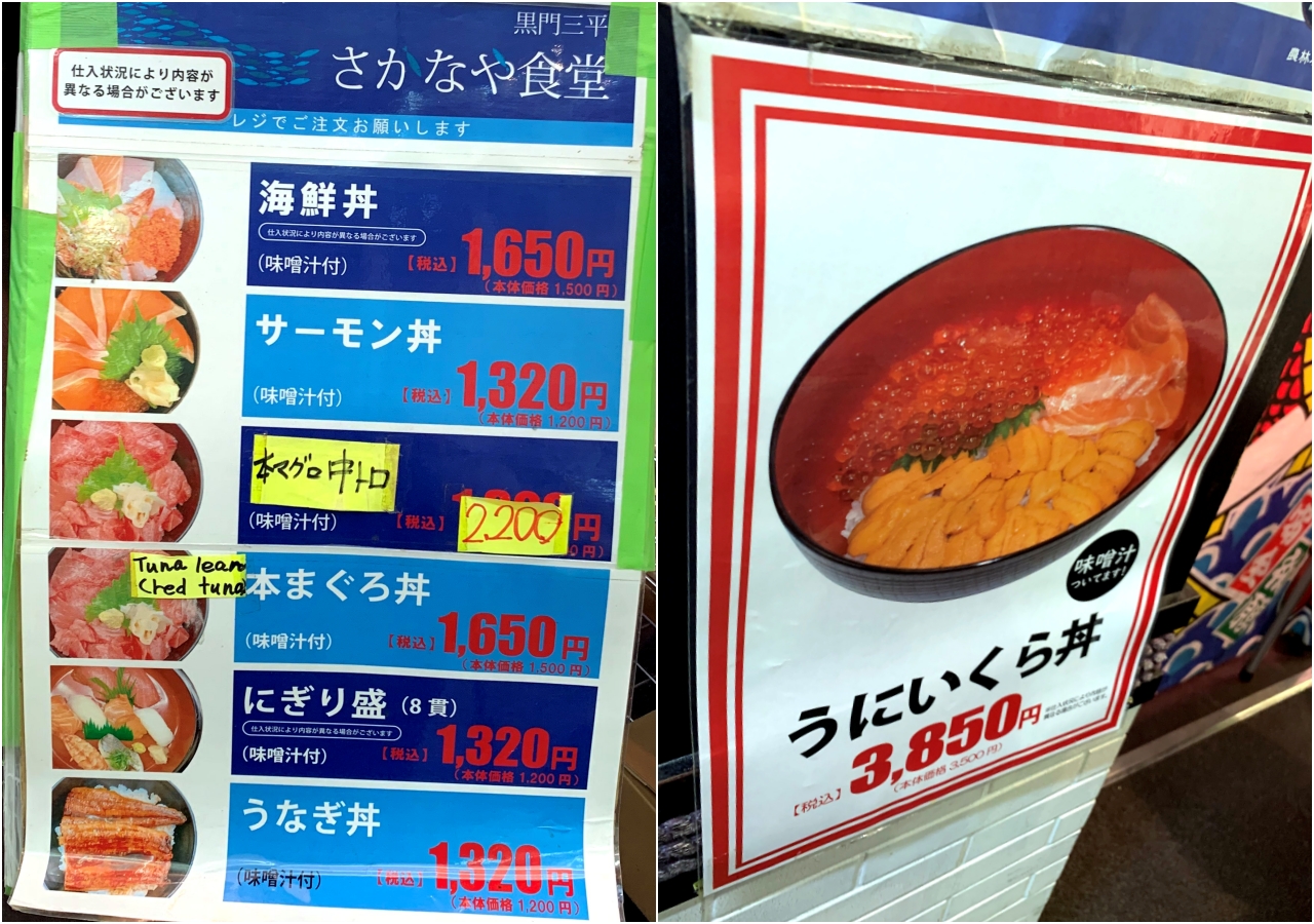黑門三平|大阪黑門市場人氣海鮮丼、生魚片、鰻魚飯推薦,內用外帶都方便 @猴屁的異想世界 黑門三平|大阪黑門市場人氣海鮮丼、生魚片、鰻魚飯推薦,內用外帶都方便 @猴屁的異想世界