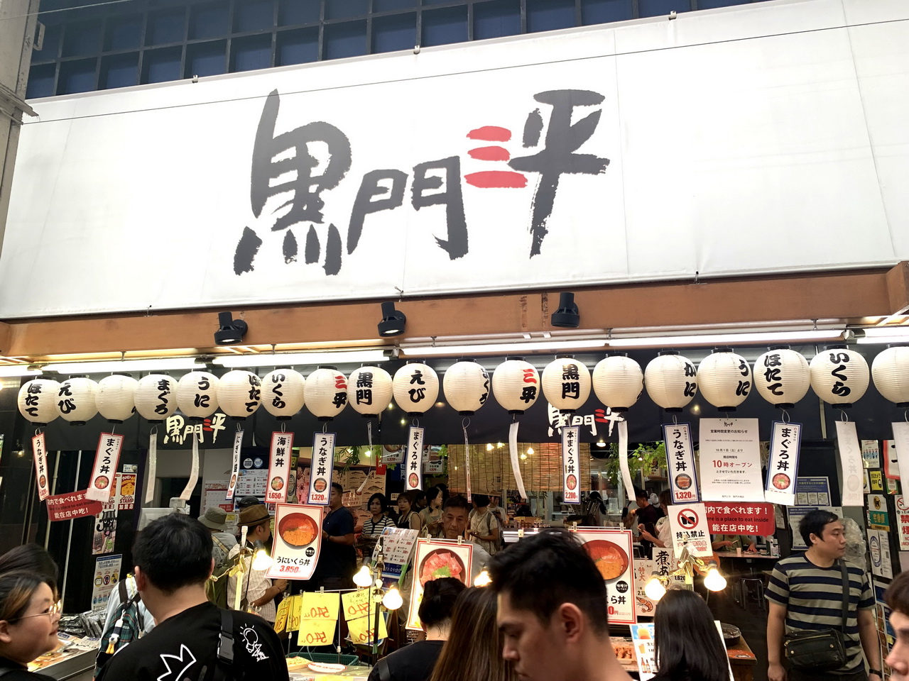 黑門三平|大阪黑門市場人氣海鮮丼、生魚片、鰻魚飯推薦,內用外帶都方便 @猴屁的異想世界 黑門三平|大阪黑門市場人氣海鮮丼、生魚片、鰻魚飯推薦,內用外帶都方便 @猴屁的異想世界