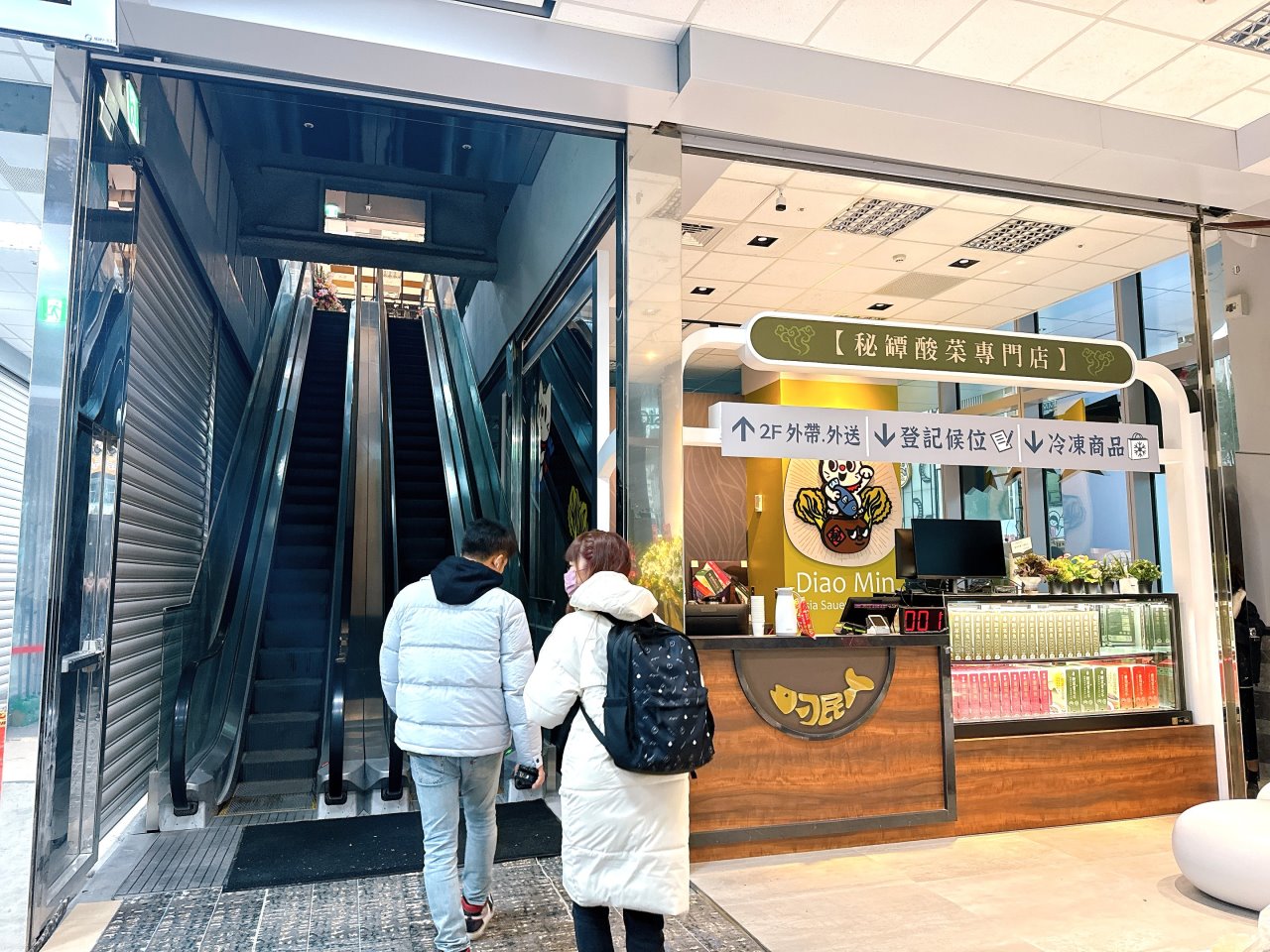 刁民酸菜魚台北西門店新開幕，排隊人潮超驚人，從台中紅到台北，營業到凌晨三點鐘，有包廂適合聚餐 @猴屁的異想世界