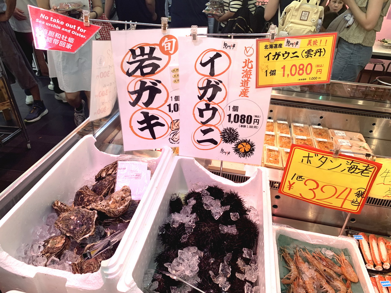 黑門三平|大阪黑門市場人氣海鮮丼、生魚片、鰻魚飯推薦,內用外帶都方便 @猴屁的異想世界 黑門三平|大阪黑門市場人氣海鮮丼、生魚片、鰻魚飯推薦,內用外帶都方便 @猴屁的異想世界