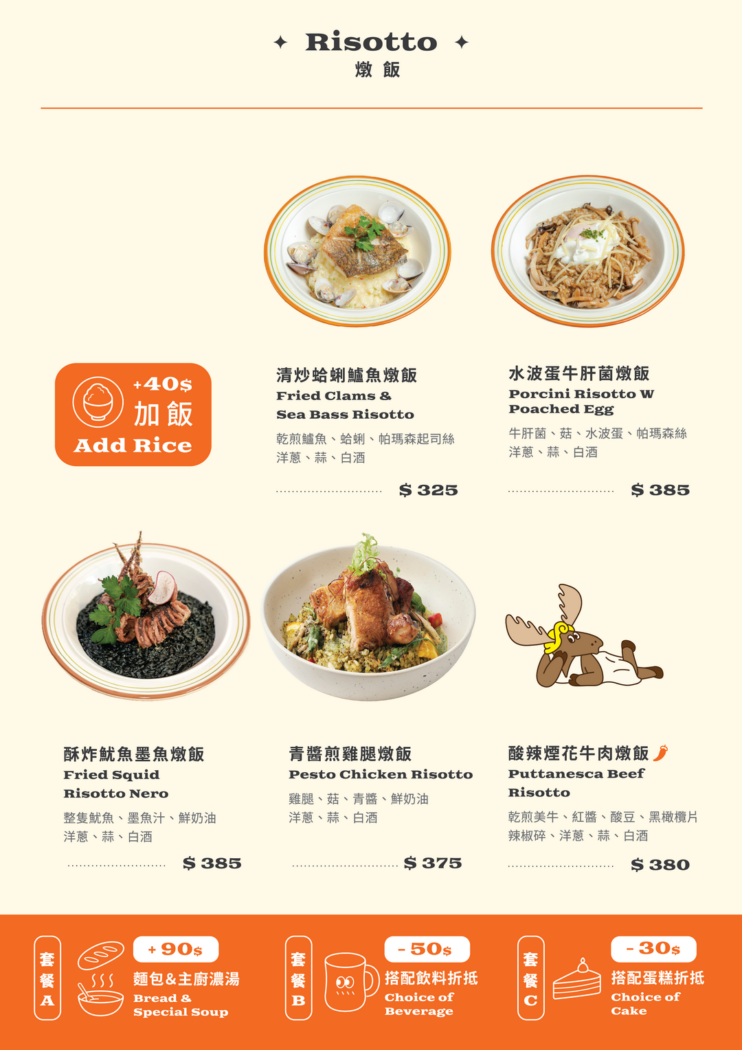 IG爆紅大理石乳酪醬炸雞必點,提拉米蘇鬆餅超優秀,有免費插座,三重早午餐推薦|夢鹿咖啡三重店 @猴屁的異想世界 IG爆紅大理石乳酪醬炸雞必點,提拉米蘇鬆餅超優秀,有免費插座,三重早午餐推薦|夢鹿咖啡三重店 @猴屁的異想世界